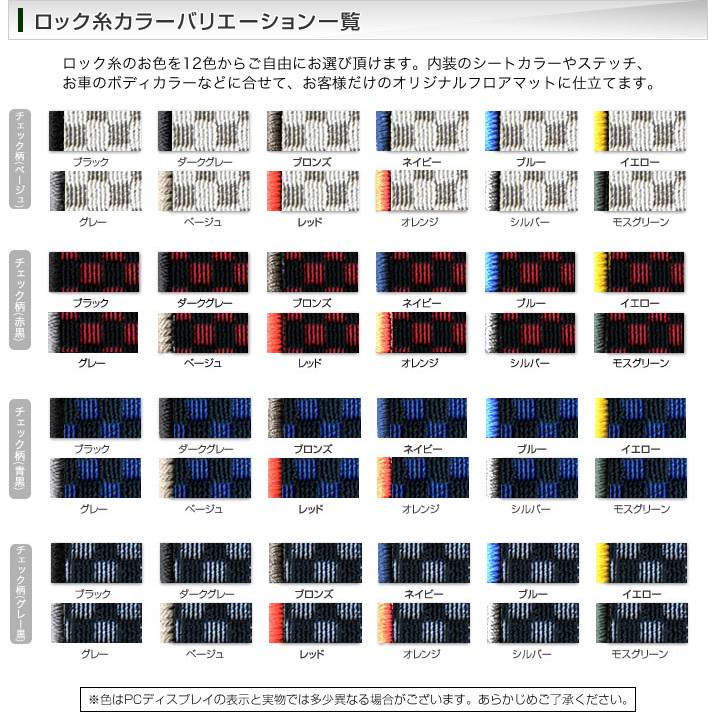 エルグランド E52 セカンドラグマット+サードラグマット 2010年8月〜 R1000シリーズ｜m-artigiano｜11