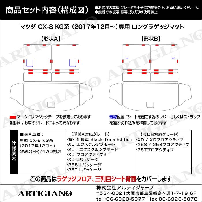 29日限定最大1500円クーポン★CX8 KG系 専用 ラゲッジマット ロングタイプ トランクマット スポーティ ( R1000シリーズ )｜m-artigiano｜08