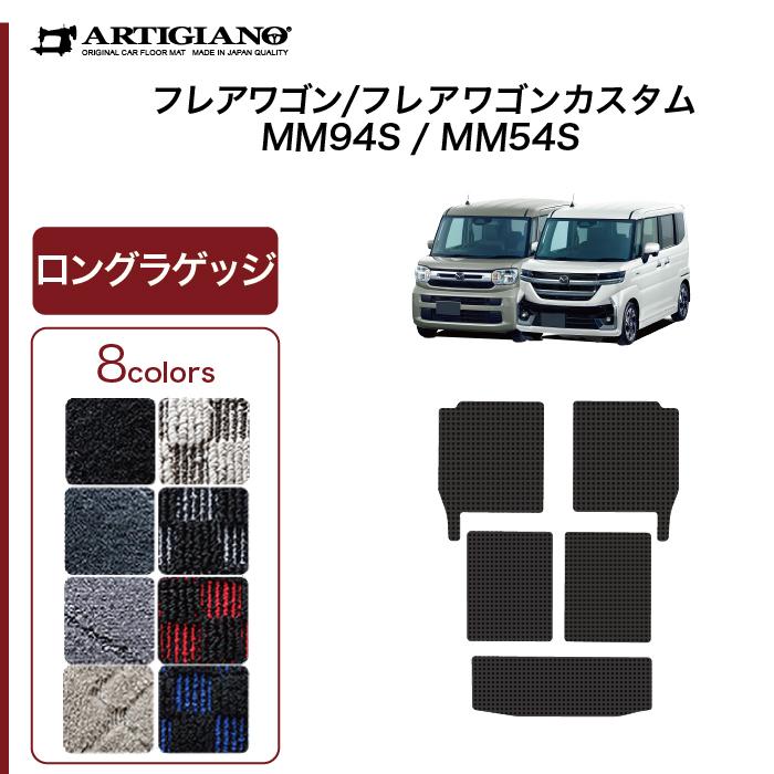マツダ（Mazda） フレアワゴン フレアワゴンカスタム MM54/MM94 ロング