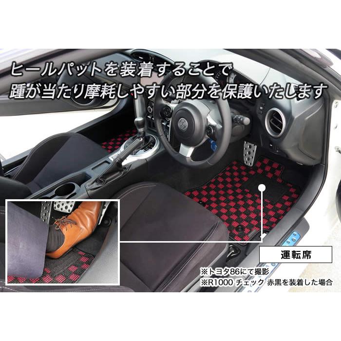 BRZ ZC6 フロント用フロアマット 2枚組 (2012年3月〜2021年7月) R1000 