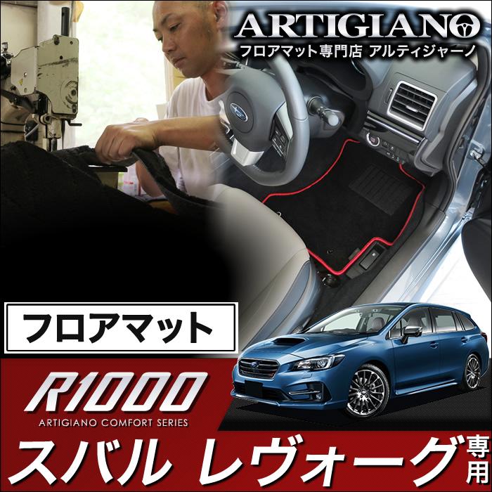 レヴォーグ VMG/VM4 フロアマット 5枚組 (
