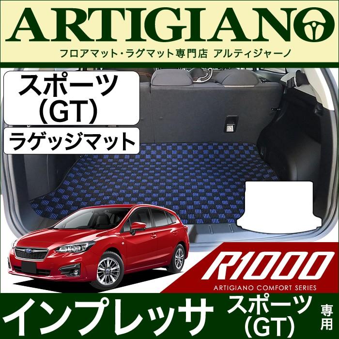 スバル インプレッサ スポーツ (GT系) トランクマット(ラゲッジマット) R1000シリーズ  :3030501001:車のマット専門店アルティジャーノ - 通販 - Yahoo!ショッピング