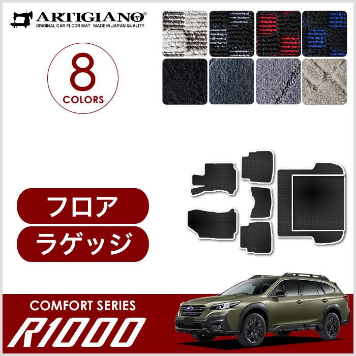 SUBARU（スバル） レガシィ アウトバック BT5 フロアマット ラゲッジ 