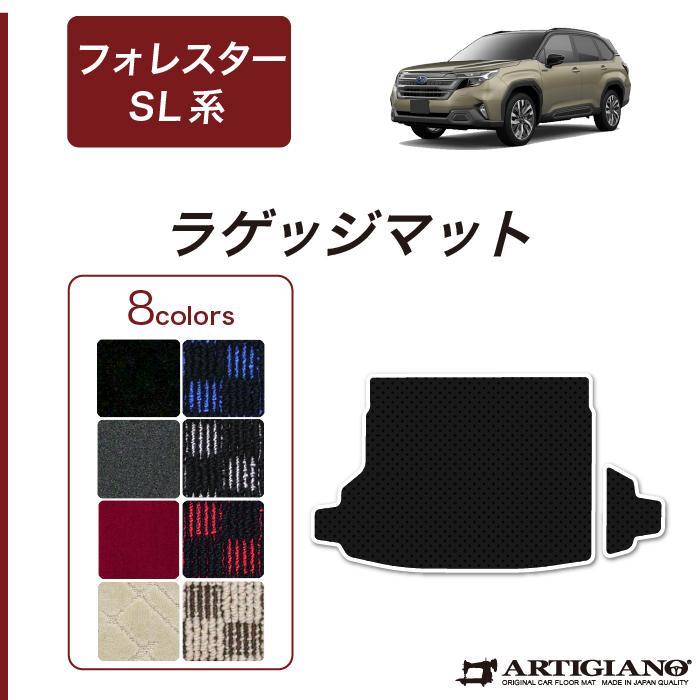 SUBARU（スバル） フォレスター SL系 ラゲッジマット R1000シリーズ