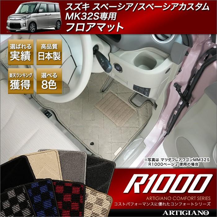 スペーシア スペーシアカスタム MK42S MK32S フロアマット 4枚組 (H25 