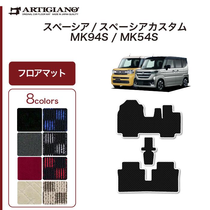 スペーシア スペーシアカスタム MK54/MK94 フロアマット R1000