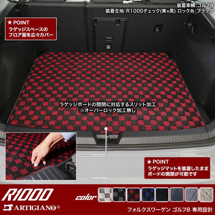 フォルクスワーゲン 新型 ゴルフ8 CD系 フロアマット ラゲッジ フォルクスワーゲン 新型 ゴルフ8 CD系 フロアマット ラゲッジ