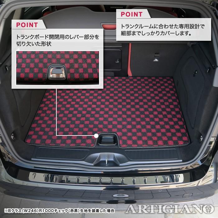 Mercedes-Benz メルセデス ベンツ Aクラス W176 トランクマット 