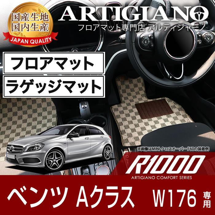 Mercedes-Benz メルセデス ベンツ Aクラス W176 右ハンドル フロア 