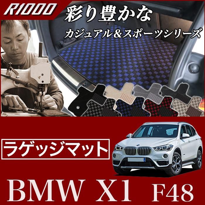 BMW X1 F48 ラゲッジマット(トランクマット) 2015年10月〜　R1000シリーズ｜m-artigiano｜11