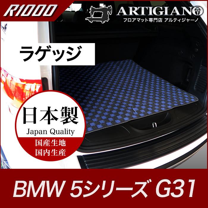 BMW G31 専用ラゲージマット Mスポーツ 正規品 BMW BMW 5シリーズ ラゲッジマット(トランクマット) G31 ('17年2月