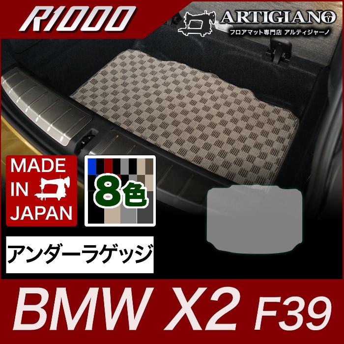 Bmw X2 アンダーラゲッジマット トランクマット F39 H30年4月 R1000シリーズ 車のマット専門店アルティジャーノ 通販 Yahoo ショッピング