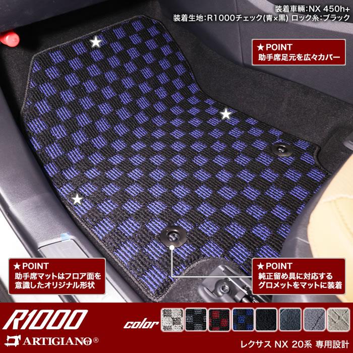 レクサス 新型 NX 20系 専用 フロアマット ラゲッジマット レクサス 新型 NX 20系 専用 フロアマット ラゲッジマット