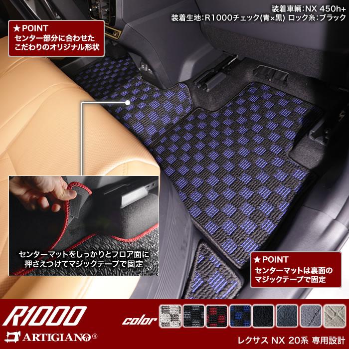 レクサス 新型 NX 20系 専用 フロアマット ラゲッジマット レクサス 新型 NX 20系 専用 フロアマット ラゲッジマット