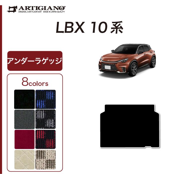 レクサス LBX 10系 アンダーラゲッジマット (スポーティ) R1000シリーズ | レクサス