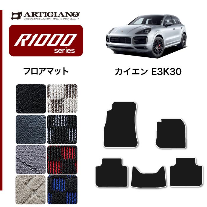 PORSCHE DESIGN ポルシェ カイエン カイエンクーペ E3K系 フロアマット 