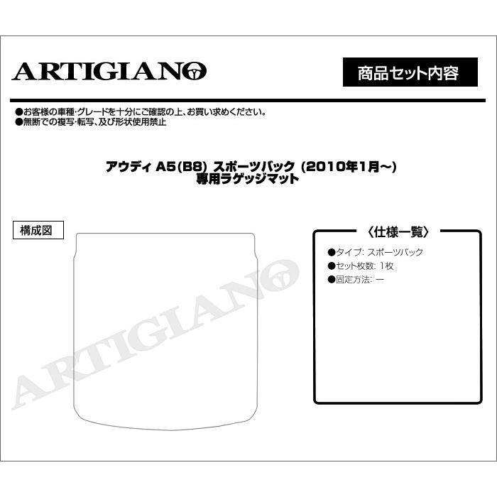 アウディ A5スポーツバック B8 ラゲッジマット H22年年1月〜 R1000シリーズ｜m-artigiano｜11