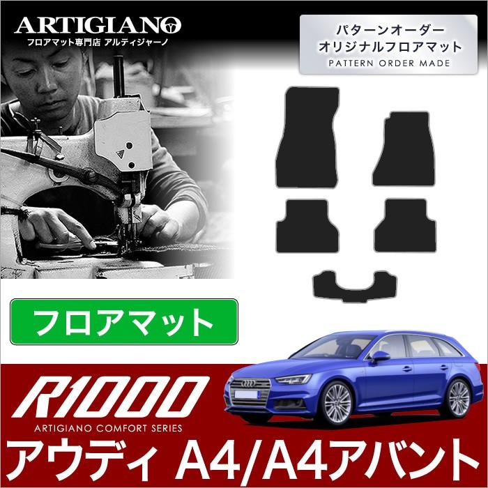 アウディ A4 A4アバント B9 8WC 右ハンドル フロアマット 2016年モデル R1000シリーズ : 3031900800 : 車の ...