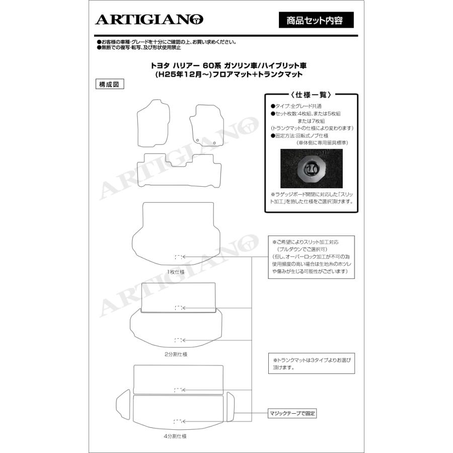 ハリアー 60系 フロアマット+ラゲッジマット(トランクマット) ガソリン・ハイブリッド HV 2013年12月〜 C2000シリーズ｜m-artigiano｜09