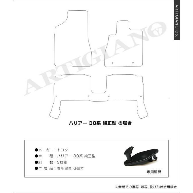 30系ハリアー (H15年02月〜) フロアマット C2000｜m-artigiano｜09