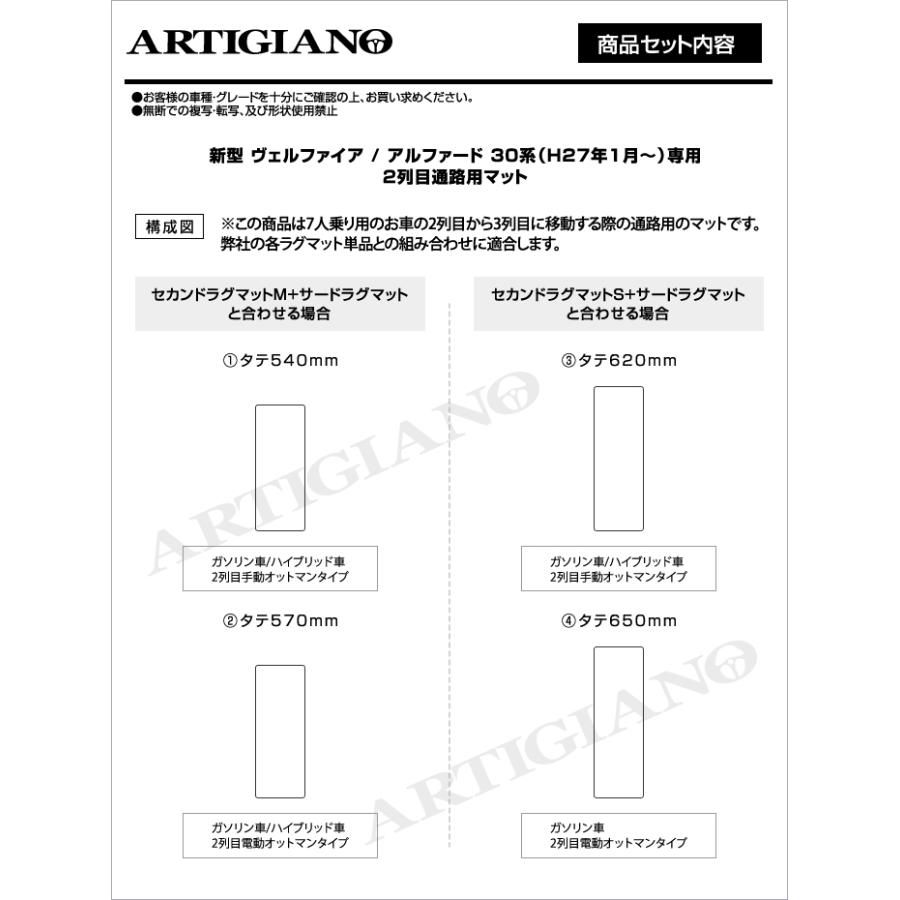 アルファード 30系 専用 2列目通路用マット C2000シリーズ (NEWプレミアム)｜m-artigiano｜03