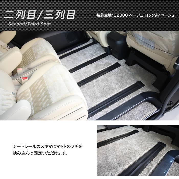 アルファード 30系 専用 フロアマット ステップマット C2000シリーズ 