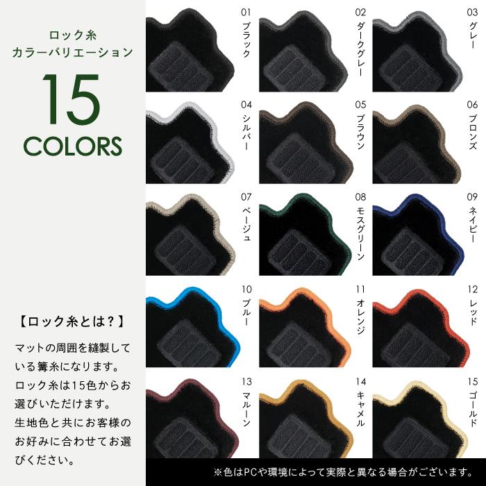 アルファード 30系 専用 フロアマット セット C2000シリーズ