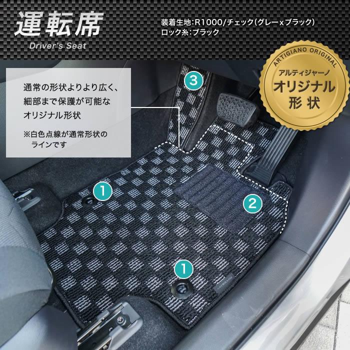 RAV4 50系 ガソリン HV PHV 専用 フロアマット セット (NEWプレミアム) C2000シリーズ | RAV4 | 05