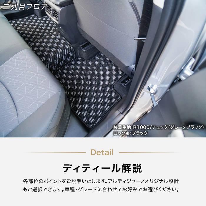 RAV4 50系 ガソリン HV PHV 専用 フロアマット ラゲッジマット (NEWプレミアム) C2000シリーズ | RAV4 | 02