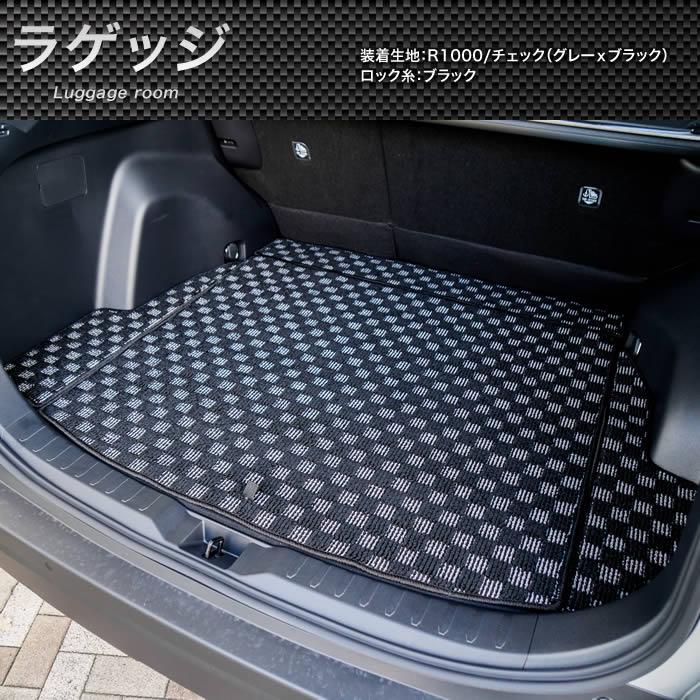 RAV4 50系 ガソリン HV PHV 専用 ラゲッジマット トランクマット (NEWプレミアム) C2000シリーズ | RAV4 | 02