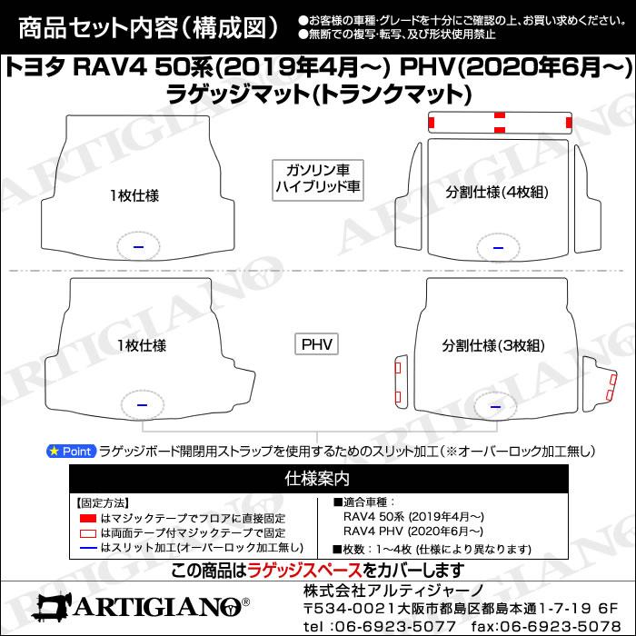 RAV4 50系 ガソリン HV PHV 専用 ラゲッジマット トランクマット (NEWプレミアム) C2000シリーズ | RAV4 | 05