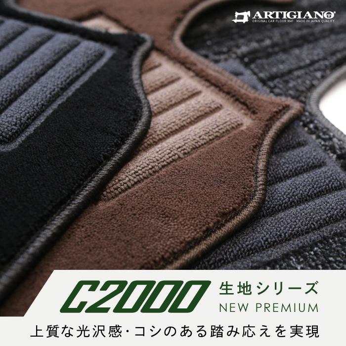 RAV4 50系 ガソリン HV PHV 専用 ラゲッジマット トランクマット (NEWプレミアム) C2000シリーズ | RAV4 | 06