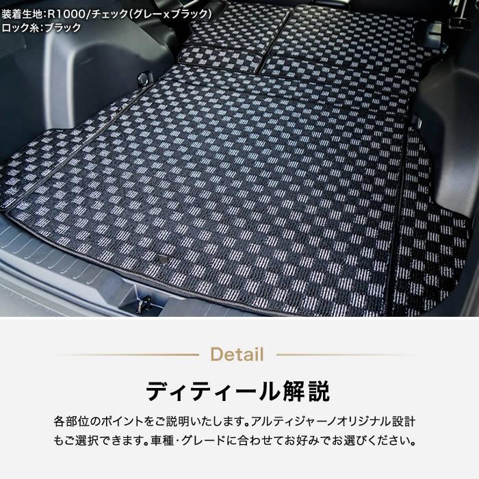 RAV4 50系 ガソリン HV 専用 ロングラゲッジマット トランクマット (NEWプレミアム) C2000シリーズ | RAV4 | 02