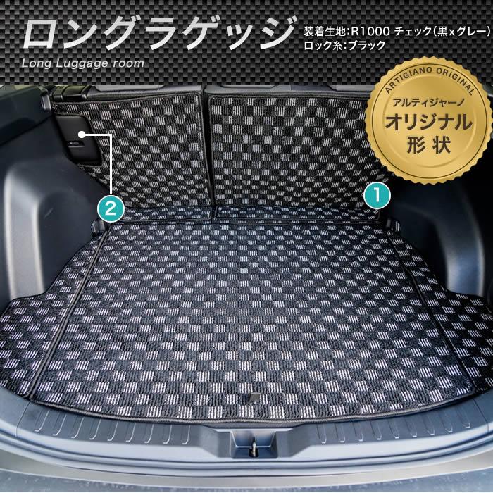 RAV4 50系 ガソリン HV 専用 ロングラゲッジマット トランクマット (NEWプレミアム) C2000シリーズ | RAV4 | 03