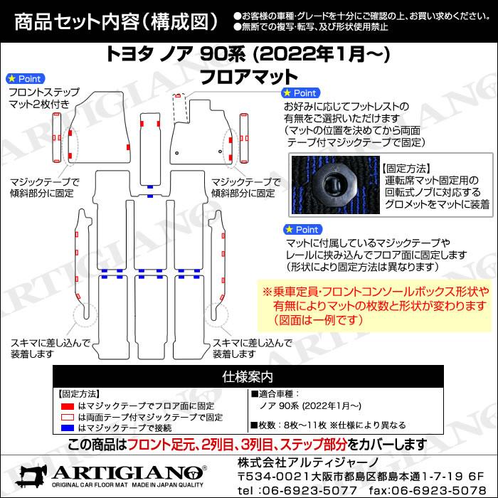 29日限定最大1500円クーポン★ノア 90系 フロアマット ステップマット ラゲッジマット C2000シリーズ(NEWプレミアム)｜m-artigiano｜12