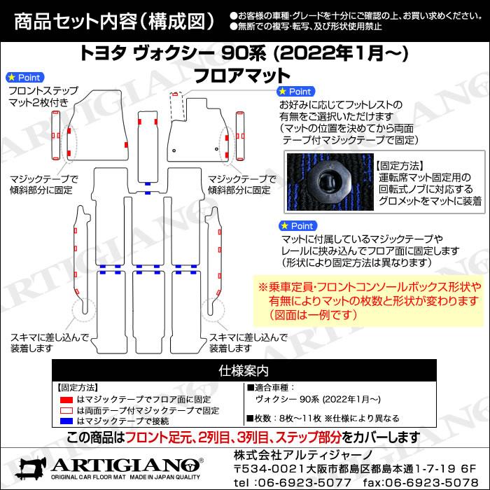 ヴォクシー 90系 フロアマット ステップマット ラゲッジマット C2000シリーズ(NEWプレミアム)｜m-artigiano｜12