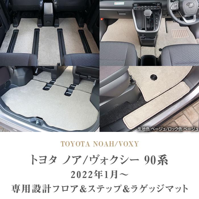 ヴォクシー 【爆買WEEK】ヴォクシー 90系 フロアマット セット 