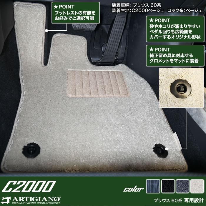 プリウス 60系 フロアマット ラゲッジマット セット (NEWプレミアム 