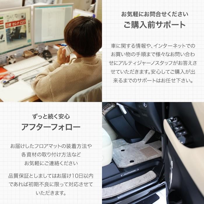 エクストレイル T31 フロアマット H19年8月〜 C2000シリーズ | 日産 | 07