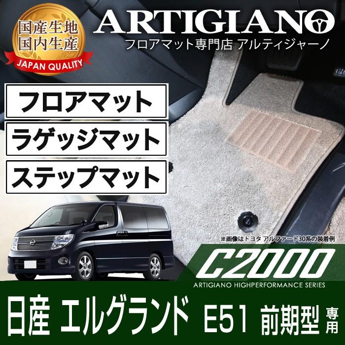 バーゲン マラソンたっぷりp6倍 お得2個 車マット エルグランドe51系 E51 前期 後期 シートフラットクッション 段差解消 車中泊 マット 2個 ブラック 車中泊 グッズ 防災グッズ エアーマット エアベッド ベッド キャンピングマット キャンプマット 配送員設置送料無料