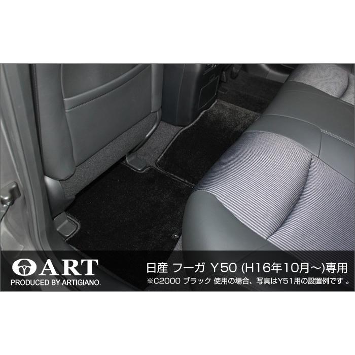 フーガ Y50 フロアマット 5枚組 ('04年10月〜) C2000 : 車の