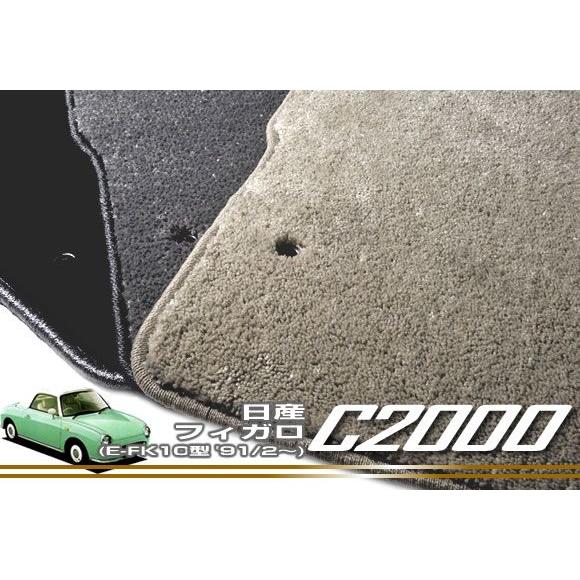 日産 フィガロ E-FK10型 フロアマット 4枚組 (