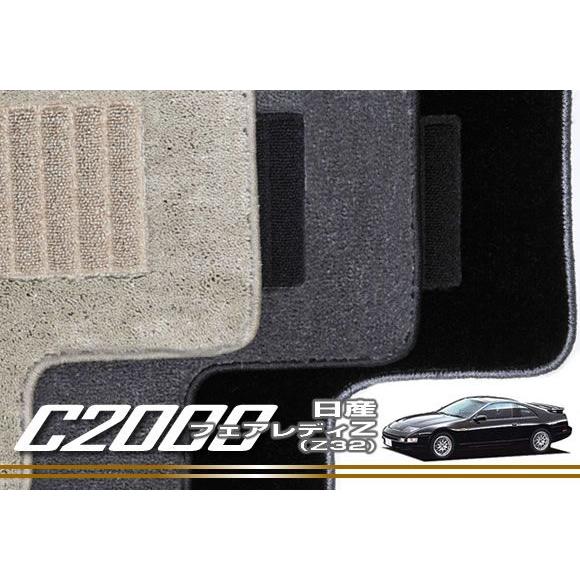 フェアレディ フェアレディZ Z32 フロアマット 4人乗(2by2) 4枚組 