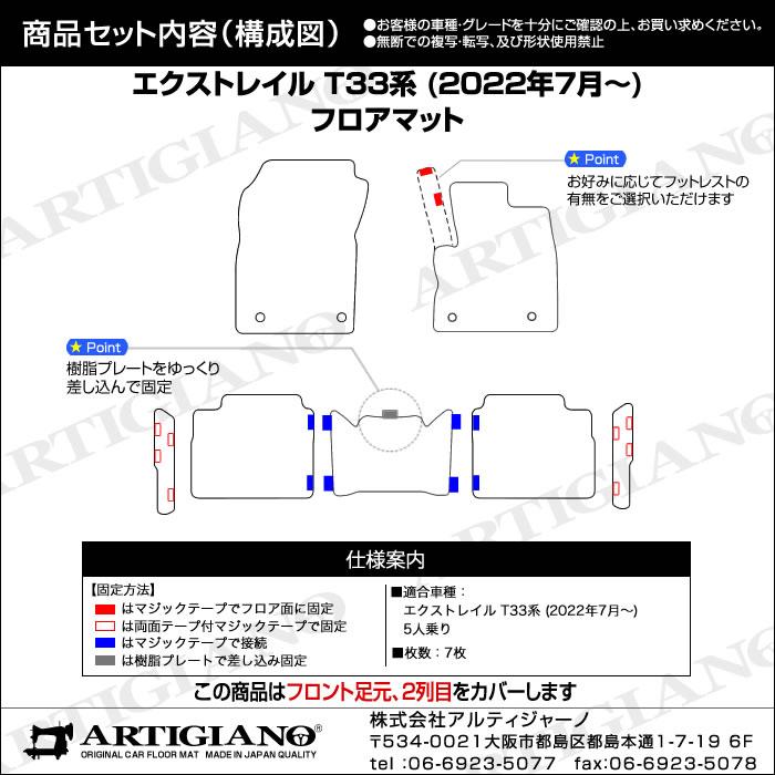 エクストレイル T33 フロアマット C2000シリーズ｜m-artigiano｜09