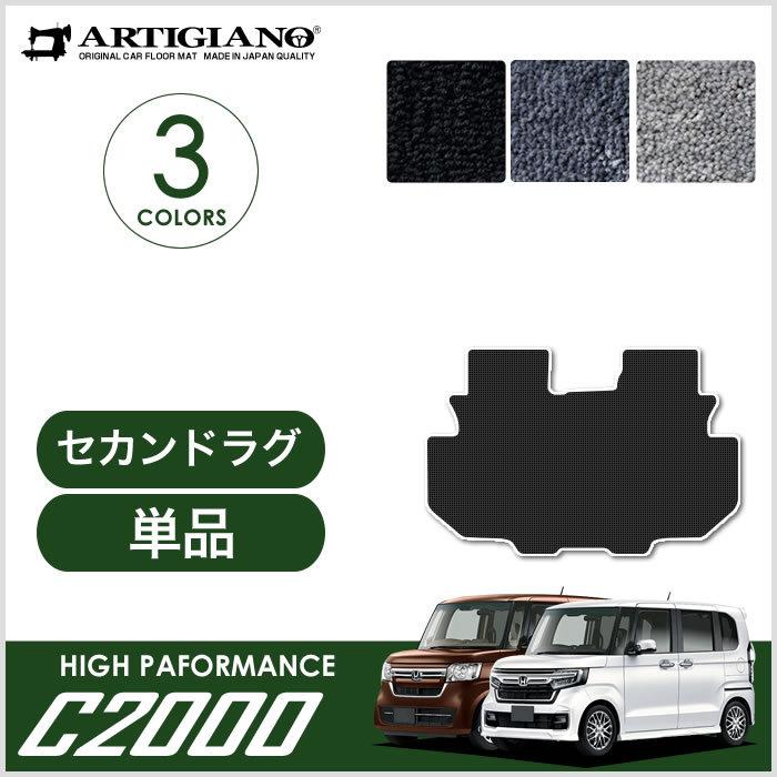 ホンダ（HONDA） N-BOX N-BOXカスタム JF3 JF4 セカンドラグマット