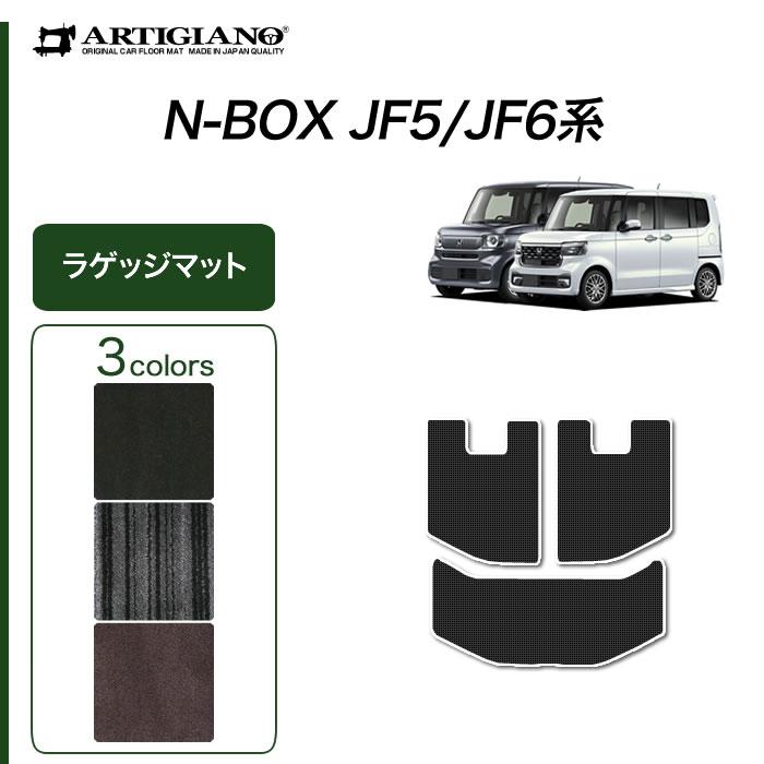 N-BOX 【爆買WEEK】N-BOX N-BOXカスタム JF5 JF6 ラゲッジマット