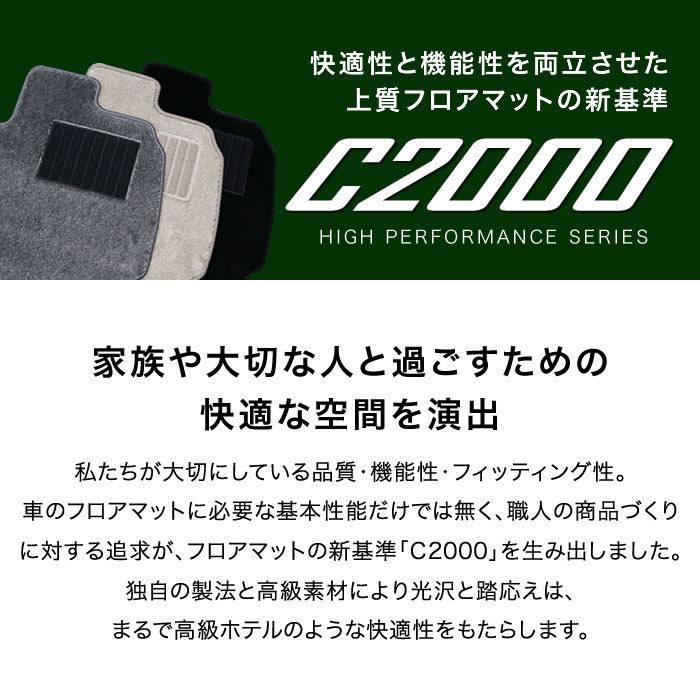 新型 BRZ ZD8 フロアマット ラゲッジマット C2000シリーズ｜m-artigiano｜10