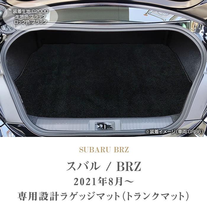 新型 BRZ ZD8 ラゲッジマット トランクマット C2000シリーズ｜m-artigiano｜02