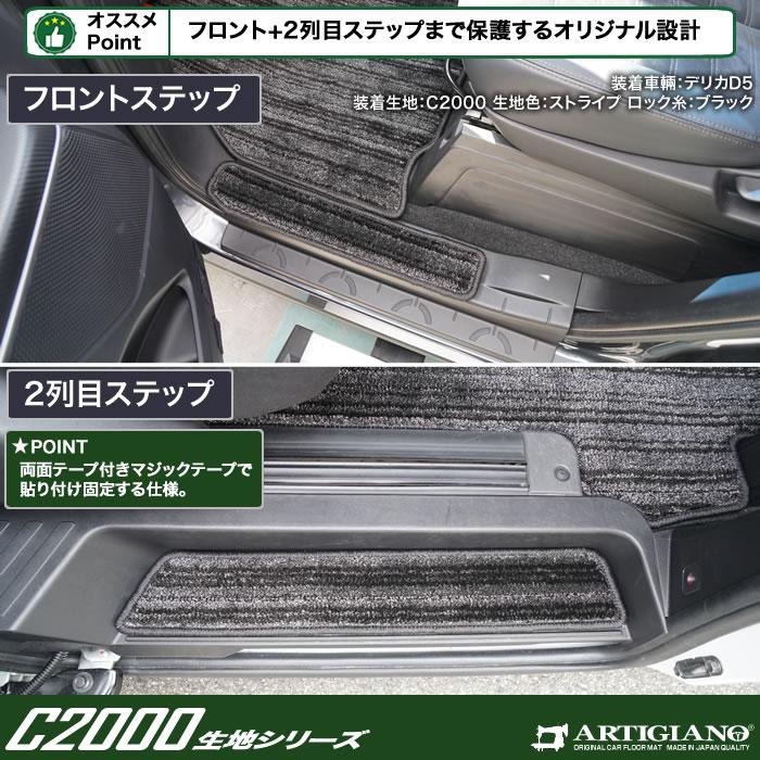 三菱（MITSUBISHI） 【爆買WEEK】新型 デリカD5 フロアマット トランク 