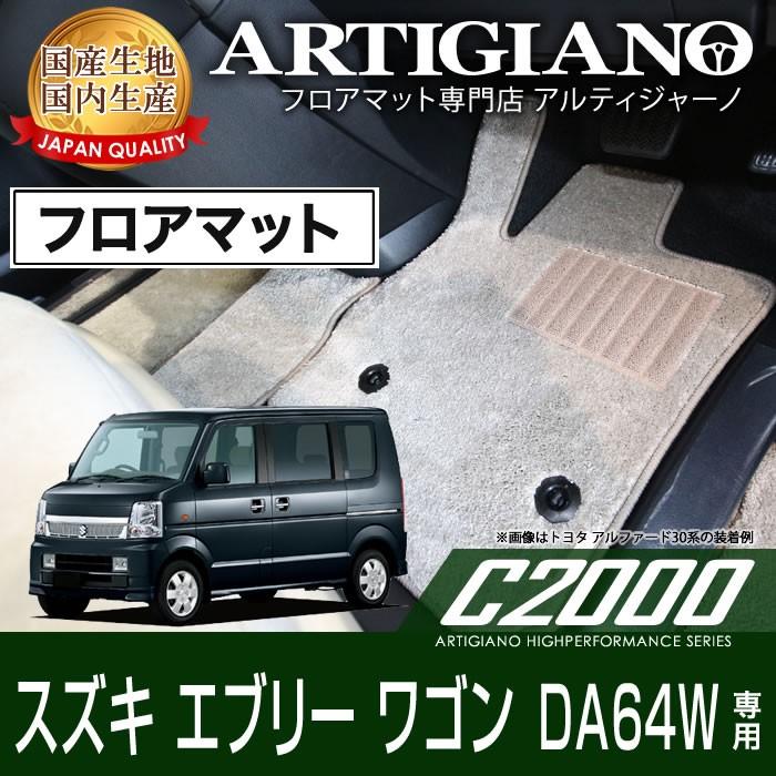 エブリイワゴン 【超PayPay祭】エブリイ ワゴン DA64W フロアマット 2 